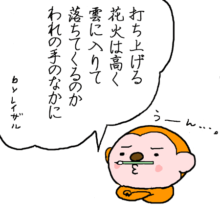 打ち上げ花火