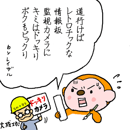 監視カメラ