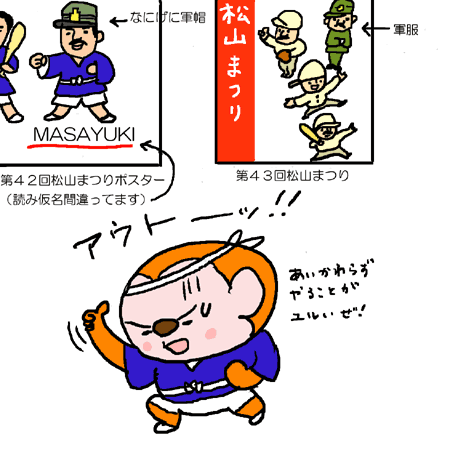 野球拳やけん