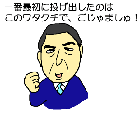 投げだし