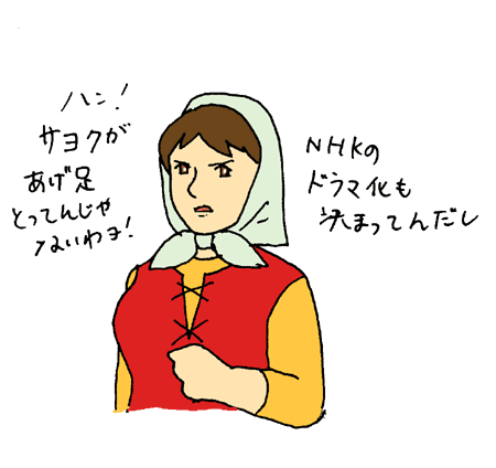 揚げ足取り