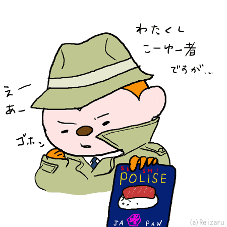 10711susipolice