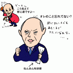 bw-uploads10902masuzoe.gif