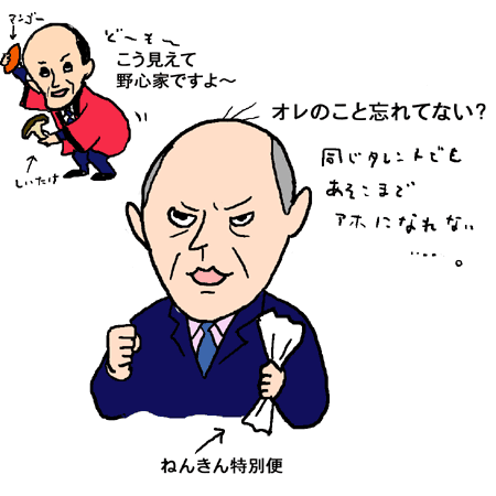 10902masuzoe.gif