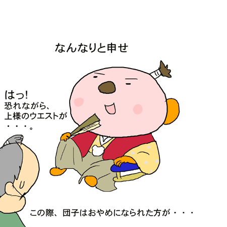 苦しうない