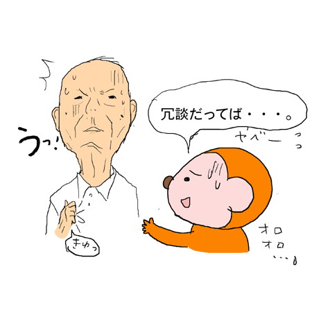 ニシオカセンセイ