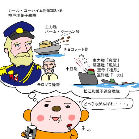 連合艦隊