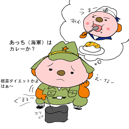 海軍カレーと陸軍の飯