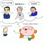 所信表明演説