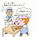 bw_uploads10912-1soba-uti2.gif