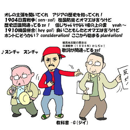 教科書ラップ