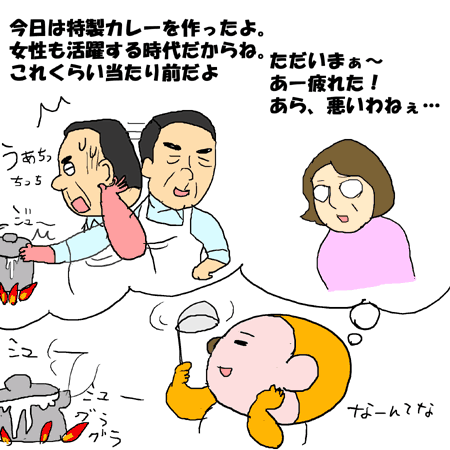 保守オヤジの意外な一面