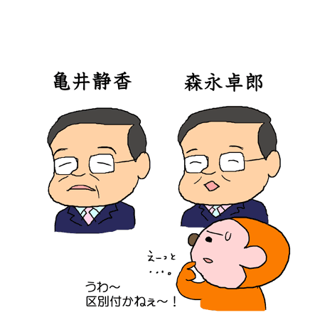 亀井さんと森永さん