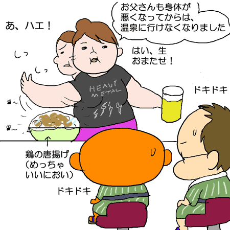 おでぶさん