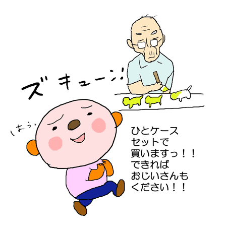 おじいさん