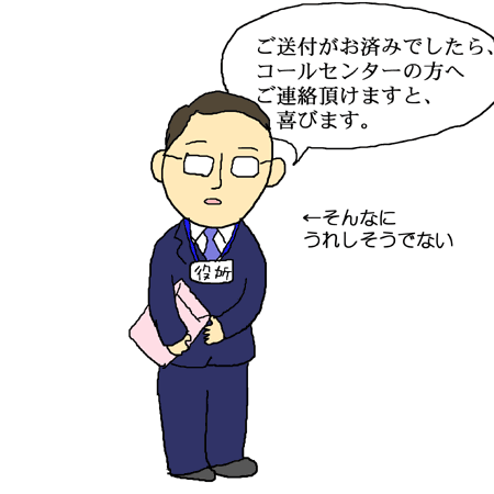 喜びます