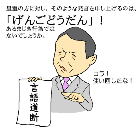 言語道断