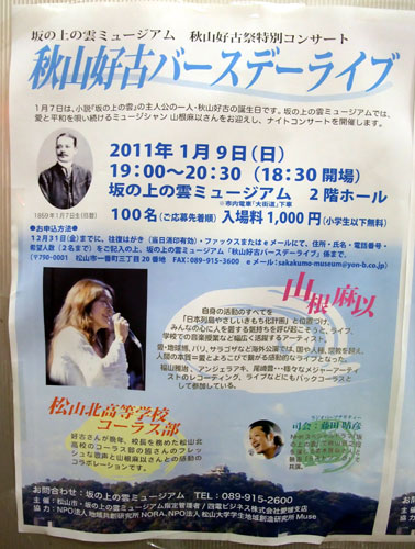 akiyama-live.jpg