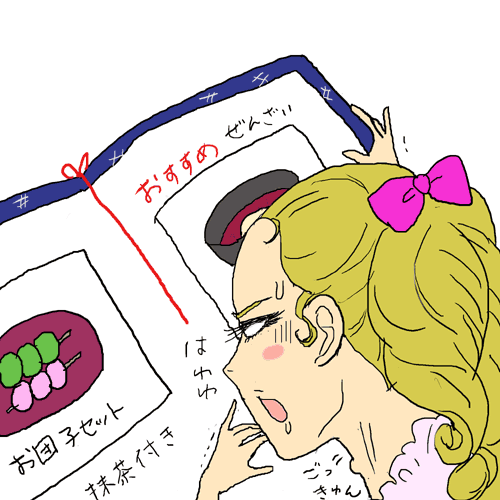 団子かぜんざい