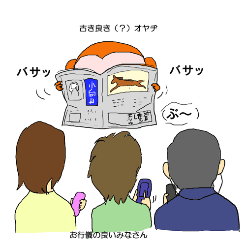 通勤ラッシュ