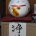 ＴＧのリベンジ