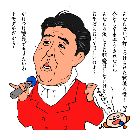 201405-2abe-enkanokokoro