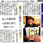 輝くオヤヂ