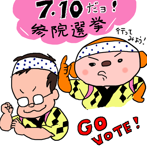 2016参院選