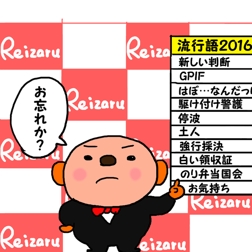 201612-1ryukogo