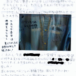 ファンレター？届く　その１