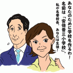 東京アベストーリー
