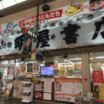 松山再訪