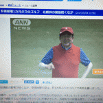 まんじゅうコワイ！ってか？