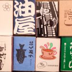 マッチ箱コレクションとジーンズ　20190301