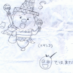 ファンレター？届く　その２